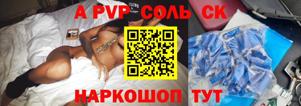 А ПВП мука  Альфа ПВП СК  Шарыпово  Вход с VPN 