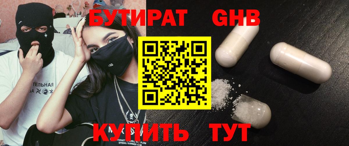БУТИРАТ оксана  БУТИРАТ  Шарыпово  Вход с VPN 