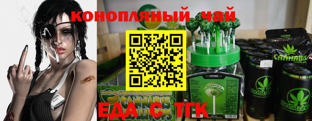 Шарыпово  Canna-Cookies конопля  Вход с VPN 