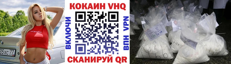 Кокаин VHQ где продают наркотики Шарыпово