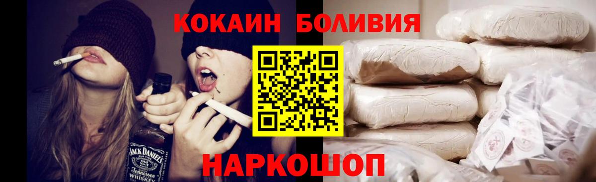 Cocaine  Вход с VPN  Шарыпово  где купить наркотик  КОКАИН Fish Scale  COCAIN 98% 