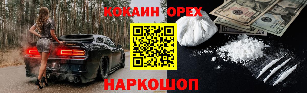 КОКАИН 98% Шарыпово