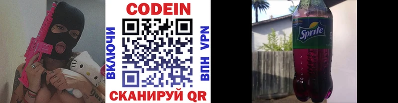 Кодеин Purple Drank  hydra как зайти  Шарыпово 