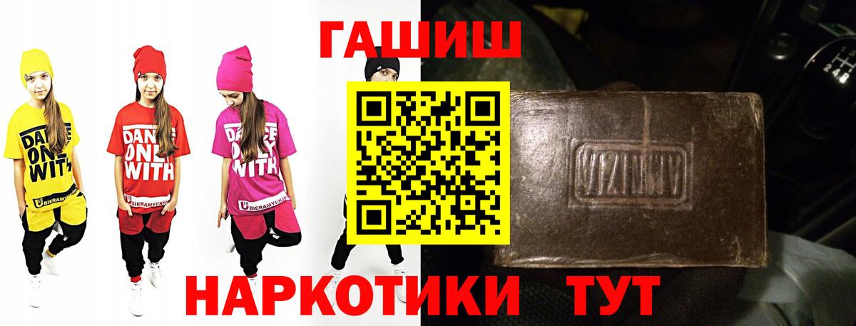 ГАШ 40% ТГК  Гашиш  ГАШИШ гашик  Шарыпово  Вход с VPN 