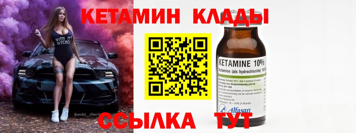 Кетамин VHQ  OMG как войти  Шарыпово  Вход с VPN 
