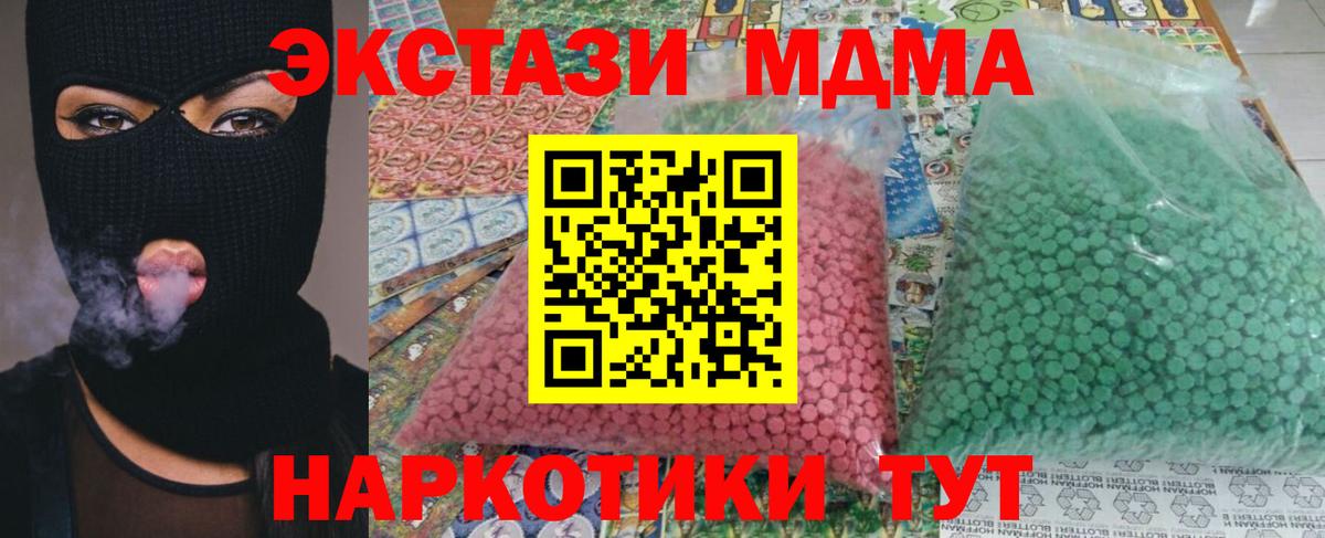 Шарыпово  MDMA Molly  MDMA VHQ  Вход с VPN 
