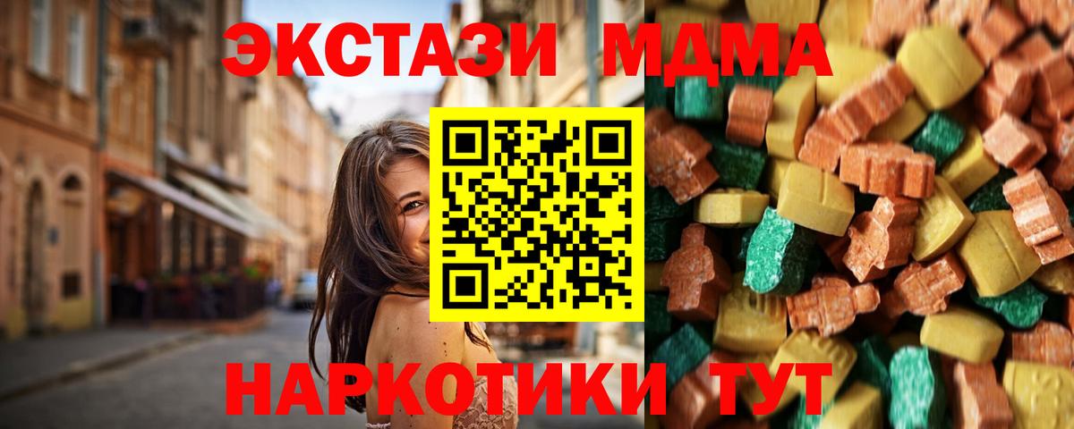MDMA crystal Шарыпово