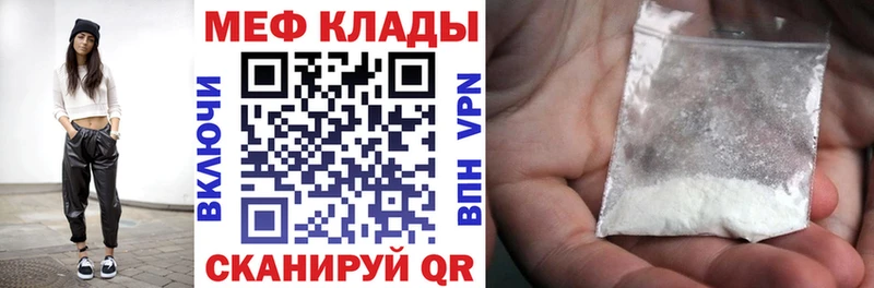 Меф VHQ  Шарыпово 