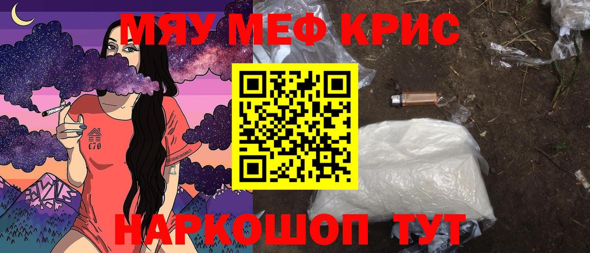 Меф мука Шарыпово