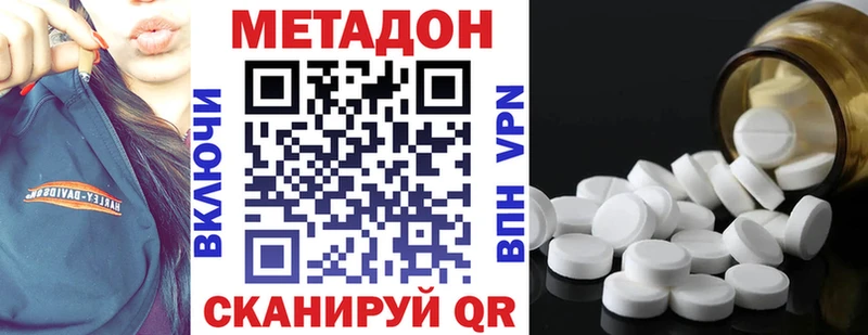 МЕТАДОН methadone  магазин продажи наркотиков  Шарыпово 
