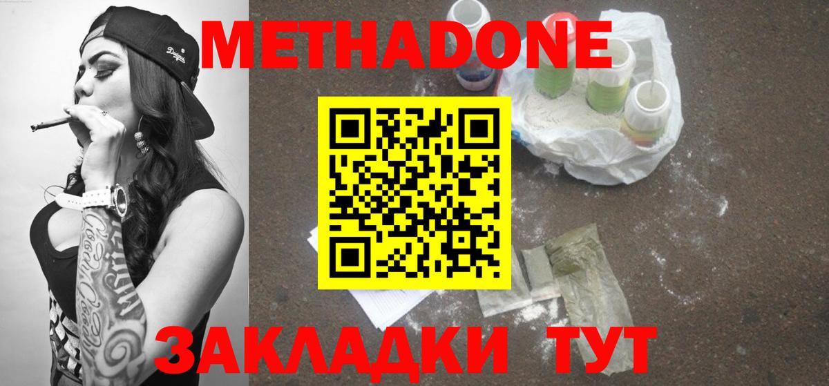 Шарыпово  МЕТАДОН мёд  Вход с VPN  МЕТАДОН кристалл 