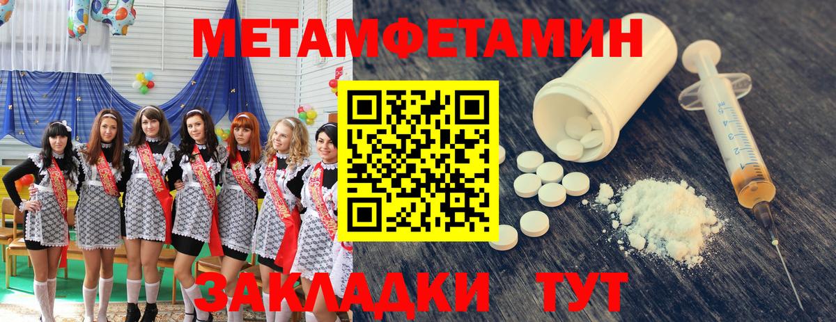 Метамфетамин Methamphetamine Шарыпово