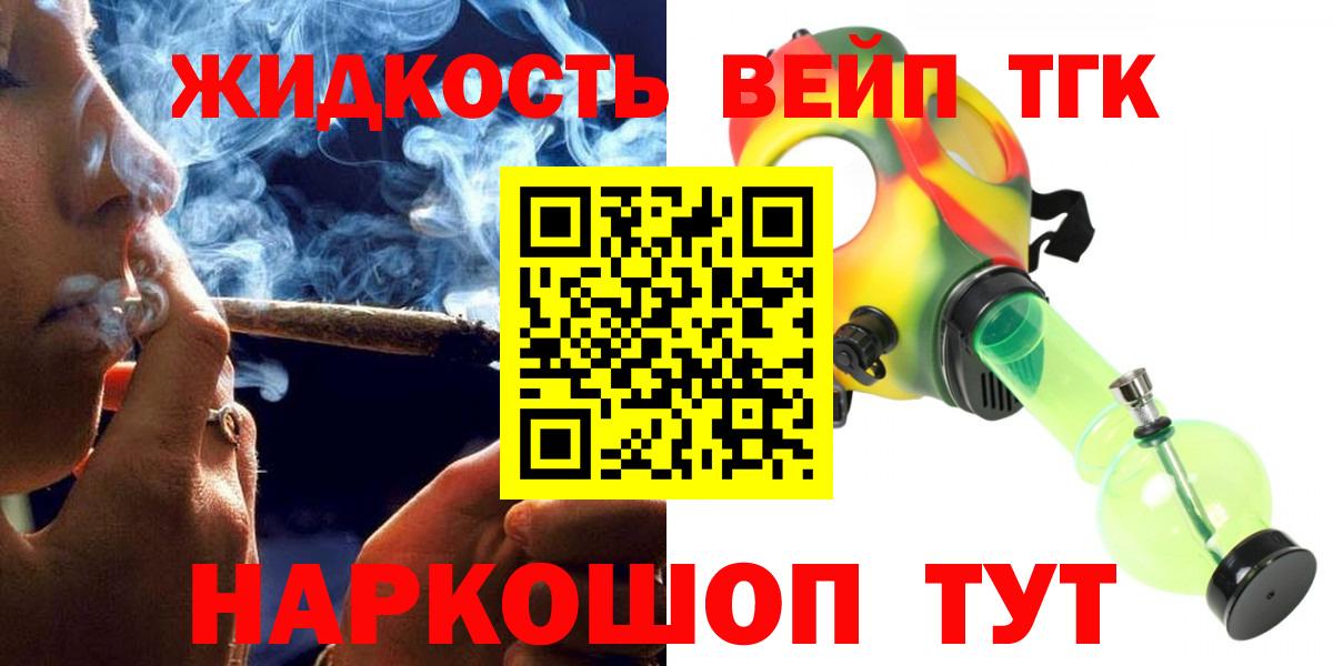 ТГК жижа Шарыпово