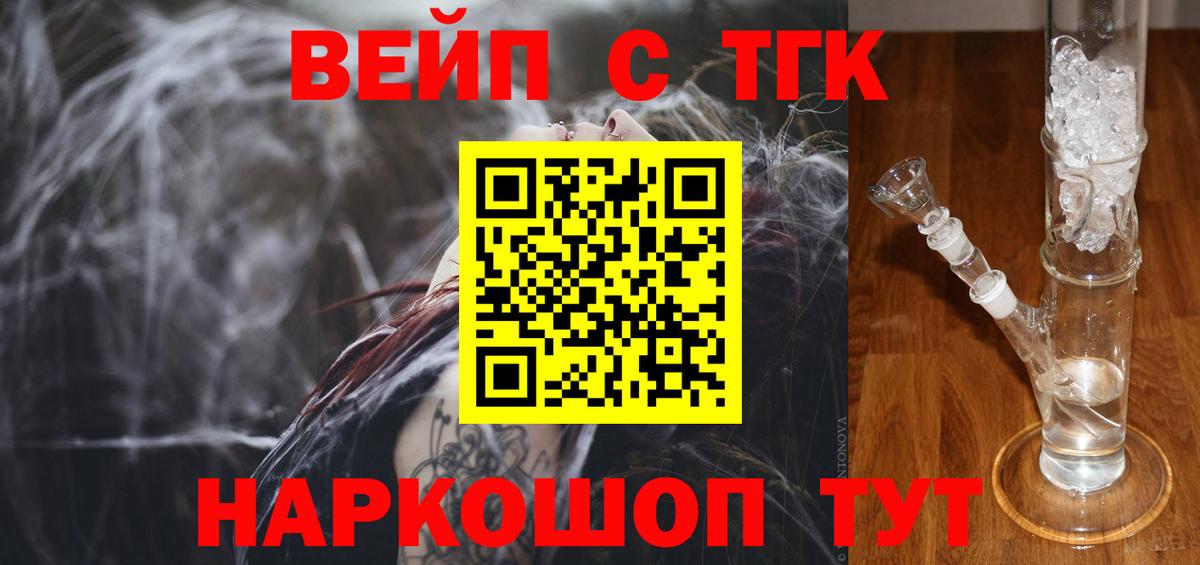 Дистиллят ТГК вейп  Вход с VPN  Дистиллят ТГК Wax  Шарыпово 